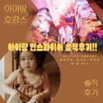 아이랑 인스파이어 리조트